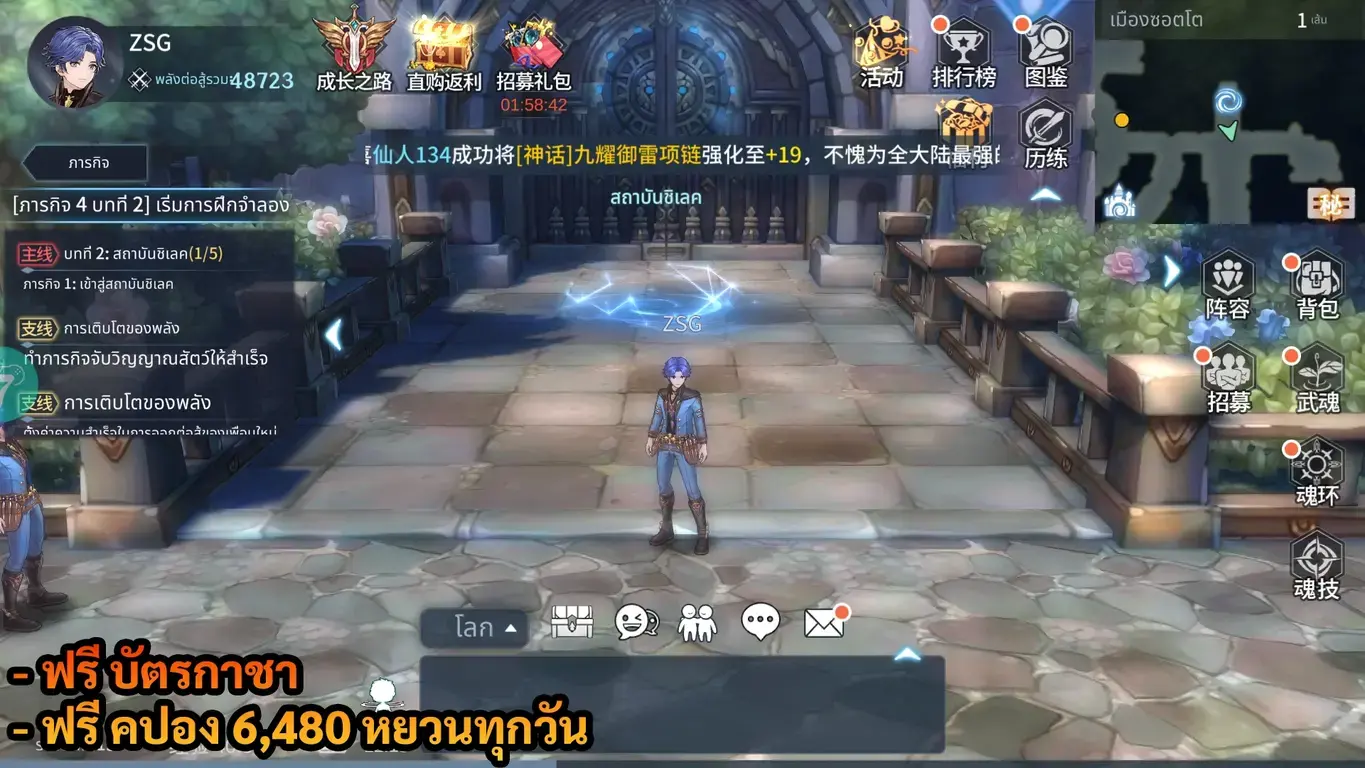 Soul Land Reincarnates | ฟรี บัตรกาชา + คูปอง 6,480 หยวนทุกวัน