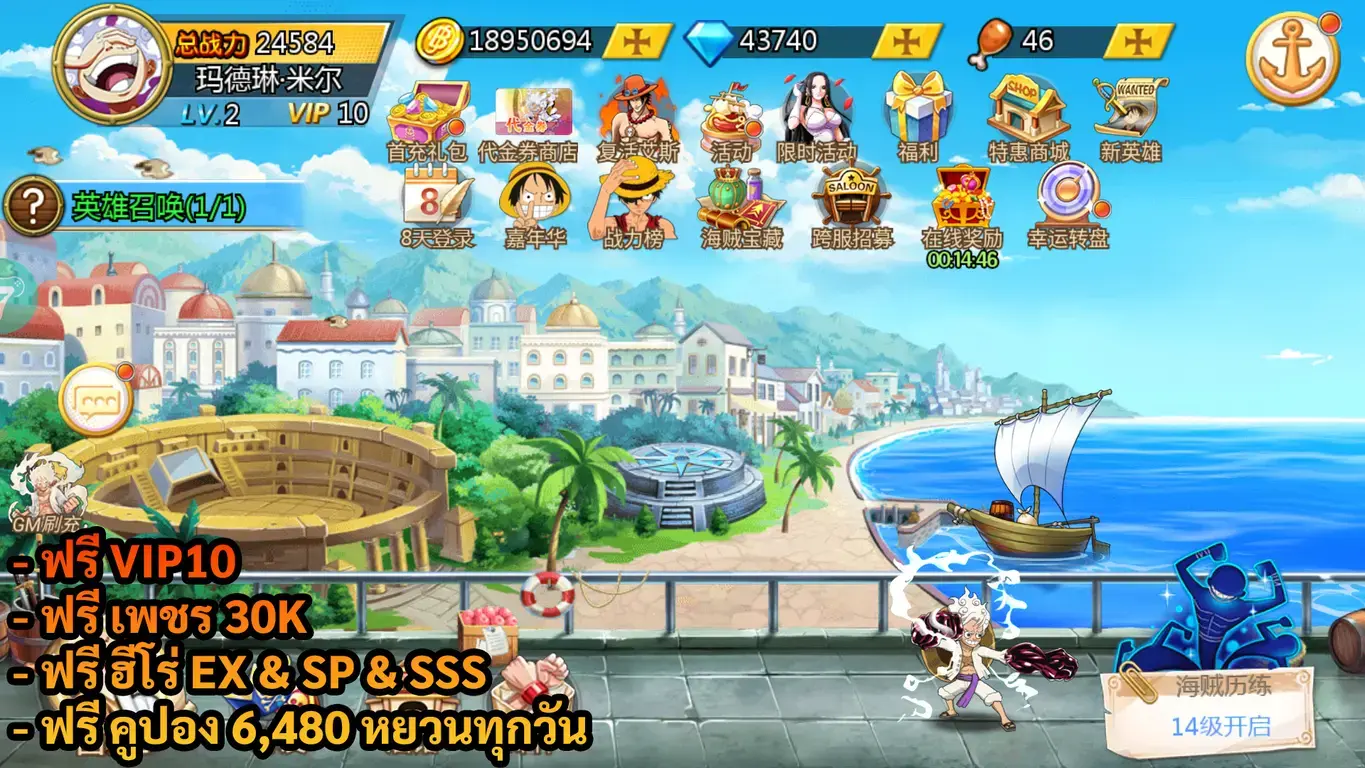 Pirate Legends : A Great Voyage | ฟรี VIP10 + ฮีโร่ EX&SP&SSS + เพชร 30K + คูปอง 6,480 หยวนทุกวัน