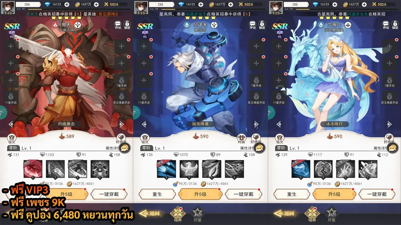 Isekai Feast: Tales of Recipes | ฟรี VIP3 + เพชร 9K + คูปอง 6,480¥ ทุกวัน