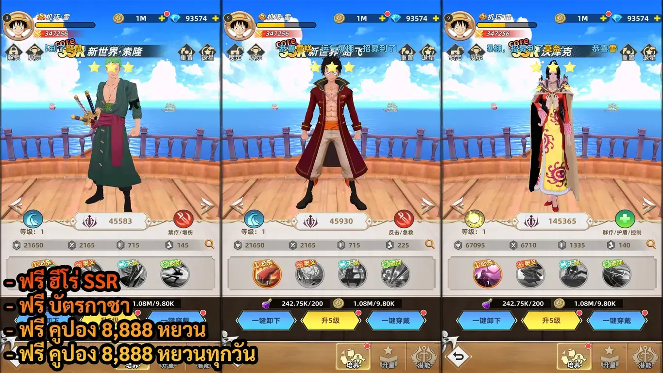 One Piece: Dragon Origin | ฟรี ฮีโร่ SSR + บัตรกาชา + คูปอง 8,888 หยวน + คูปอง 8,888 หยวนทุกวัน
