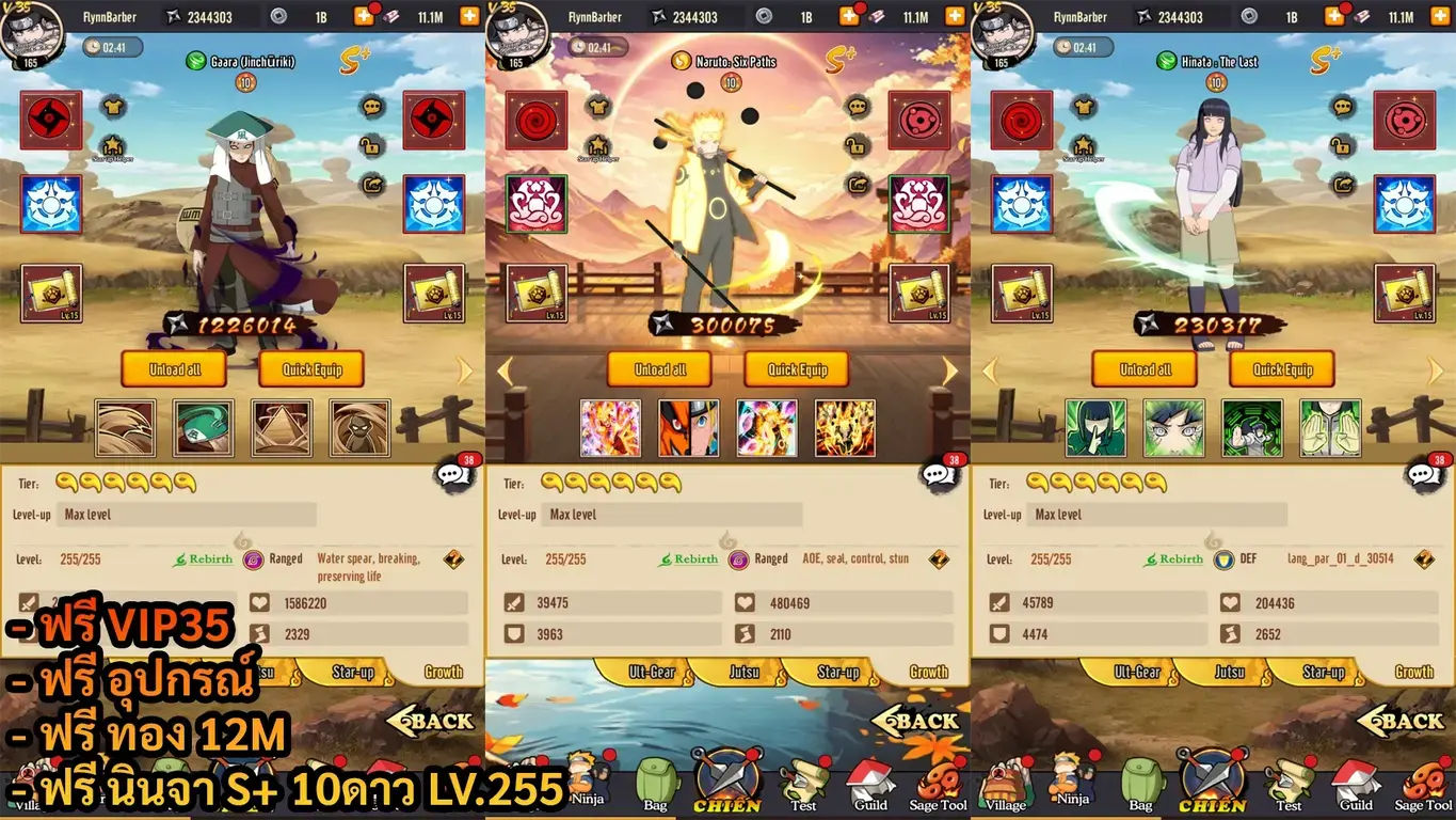 Shinobi Era Remastered | ฟรี VIP35 + อุปกรณ์ + ทอง 12M + นินจา S+ 10ดาว LV.255