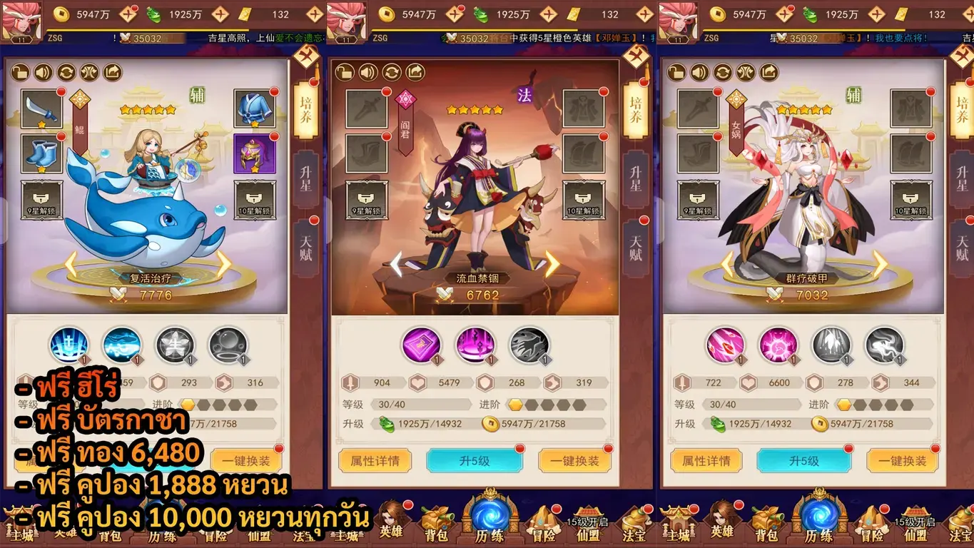 Chivalrous Heroes | ฟรี ฮีโร่ + บัตรกาชา + ทอง 6,480 + คูปอง 1,888 หยวน + คูปอง 10,000 หยวนทุกวัน