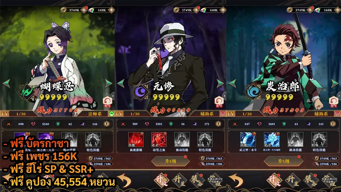 Road of Demon Hunter | ฟรี บัตรกาชา + คูปอง 45,554 หยวน + เพชร 156K + ฮีโร่ SP & SSR+