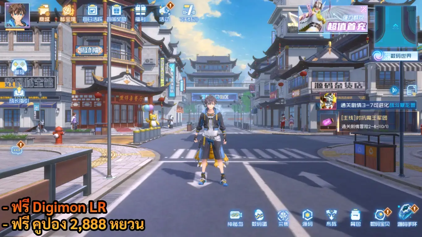 Digimon 2 Evolution | ฟรี Digimon LR + คูปอง 2,888 หยวน