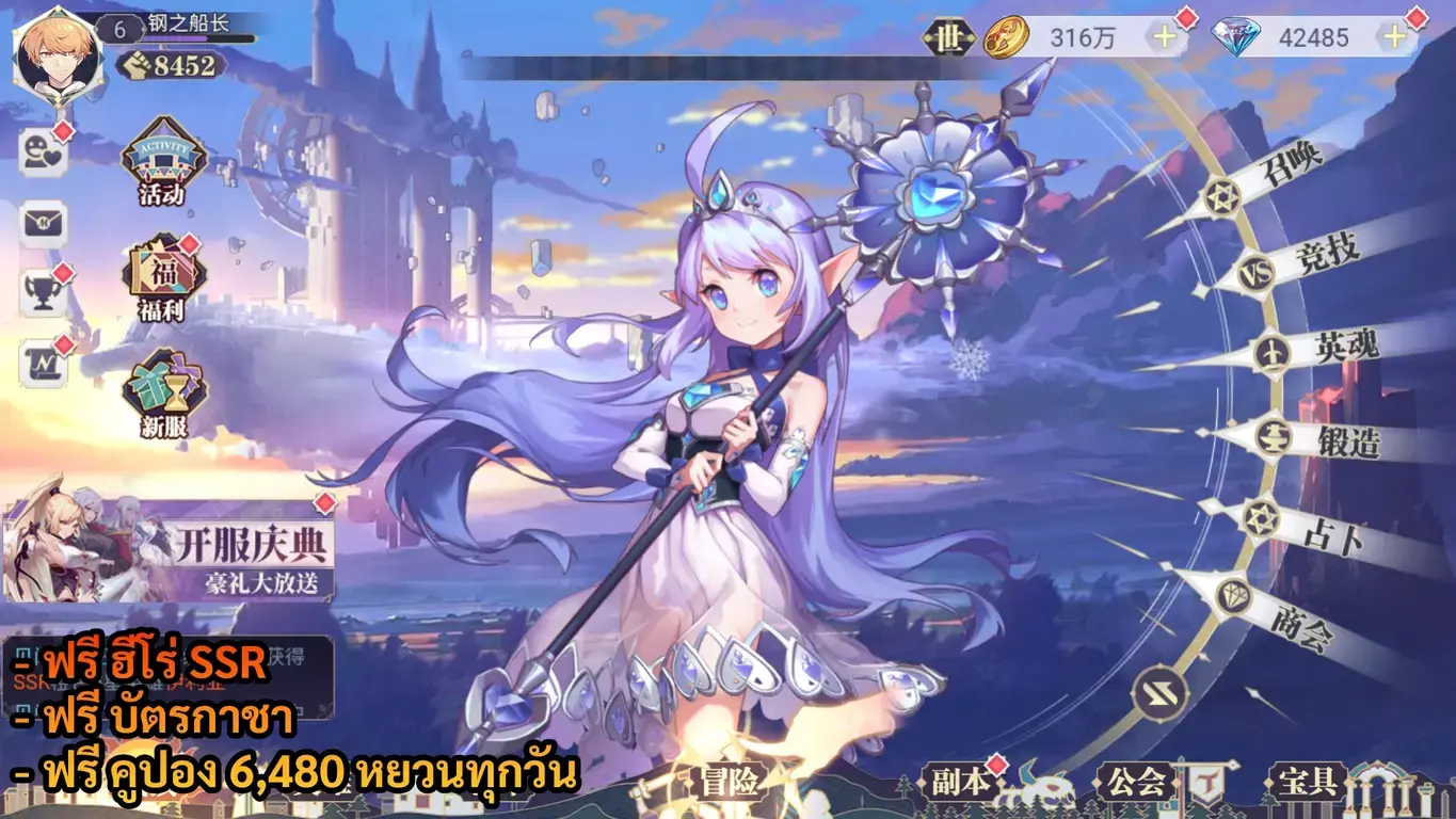 Maiden Academy | ฟรี บัตรกาชา + ฮีโร่ SSR + เพชร 6,480 + คูปอง 6,480 หยวนทุกวัน